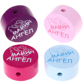 Perlina con motivo “Mamas Engel”