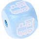 Dadi azzurro bambino con lettere ad incavo 10 mm - Immagini : locomotiva