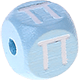 Dadi azzurro bambino con lettere ad incavo 10 mm - Greco : Π