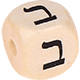 Geprägte Buchstabenwürfel 10mm - Hebräisch : ב