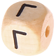 Geprägte Buchstabenwürfel 10mm - Russisch : Г