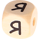 Geprägte Buchstabenwürfel 10mm - Russisch : Я