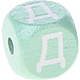 Dadi menta con lettere ad incavo 10 mm - Russo : Д