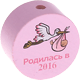 Perlina con motivo “Родился 2016” : rosa
