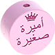 Perlina con motivo “أميرة صغيرة” : rosa