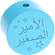 Perlina con motivo “الأمير الصغير” : turchese chiaro