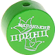 Perlina con motivo “маленький принц” : verde