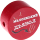Perlina con motivo “маленкький дьявол” : bordò