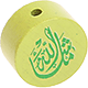 Perlina con motivo “MashAllah” : limone