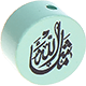 Perlina con motivo “MashAllah” : menta