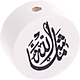 Perlina con motivo “MashAllah” : bianco - nero