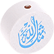 Perlina con motivo “MashAllah” : bianco - azzurro cielo