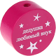 Perlina con motivo “дедушка любимый внук” : rosa scuro