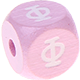 Rosa Geprägte Buchstabenwürfel 10 mm - Griechisch : Φ