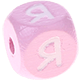 Rosa Geprägte Buchstabenwürfel 10 mm - Russisch : Я