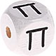 Dadi bianchi con lettere ad incavo 10 mm - Greco : Π