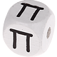Dadi bianchi con lettere ad incavo 10 mm - Russo : П