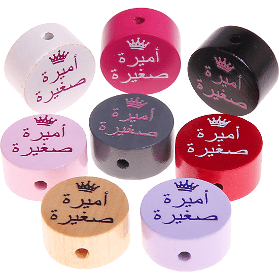 Perlina con motivo “أميرة صغيرة”