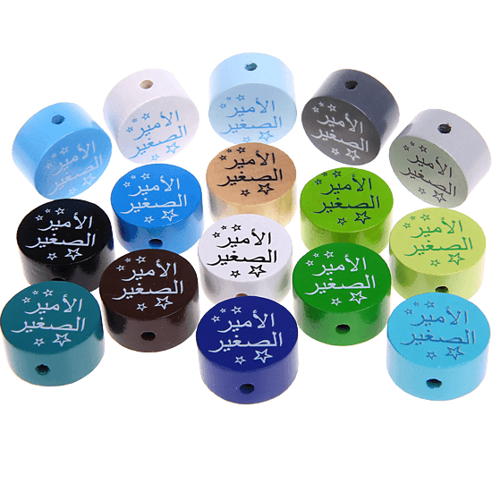 Perlina con motivo “الأمير الصغير”