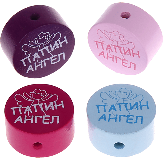 Perlina con motivo “ПАПИН АНГЕЛ”