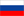 Pусский